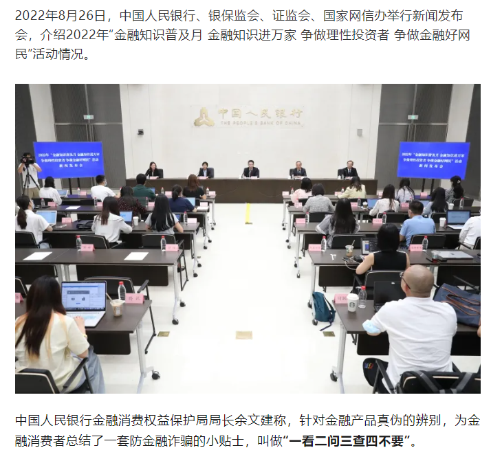 收益率超过10%准备损失全部本金！警惕这13个项目套牌骗局、理财诈骗、民族资产解冻、传销 遇到请远离！-一洼田