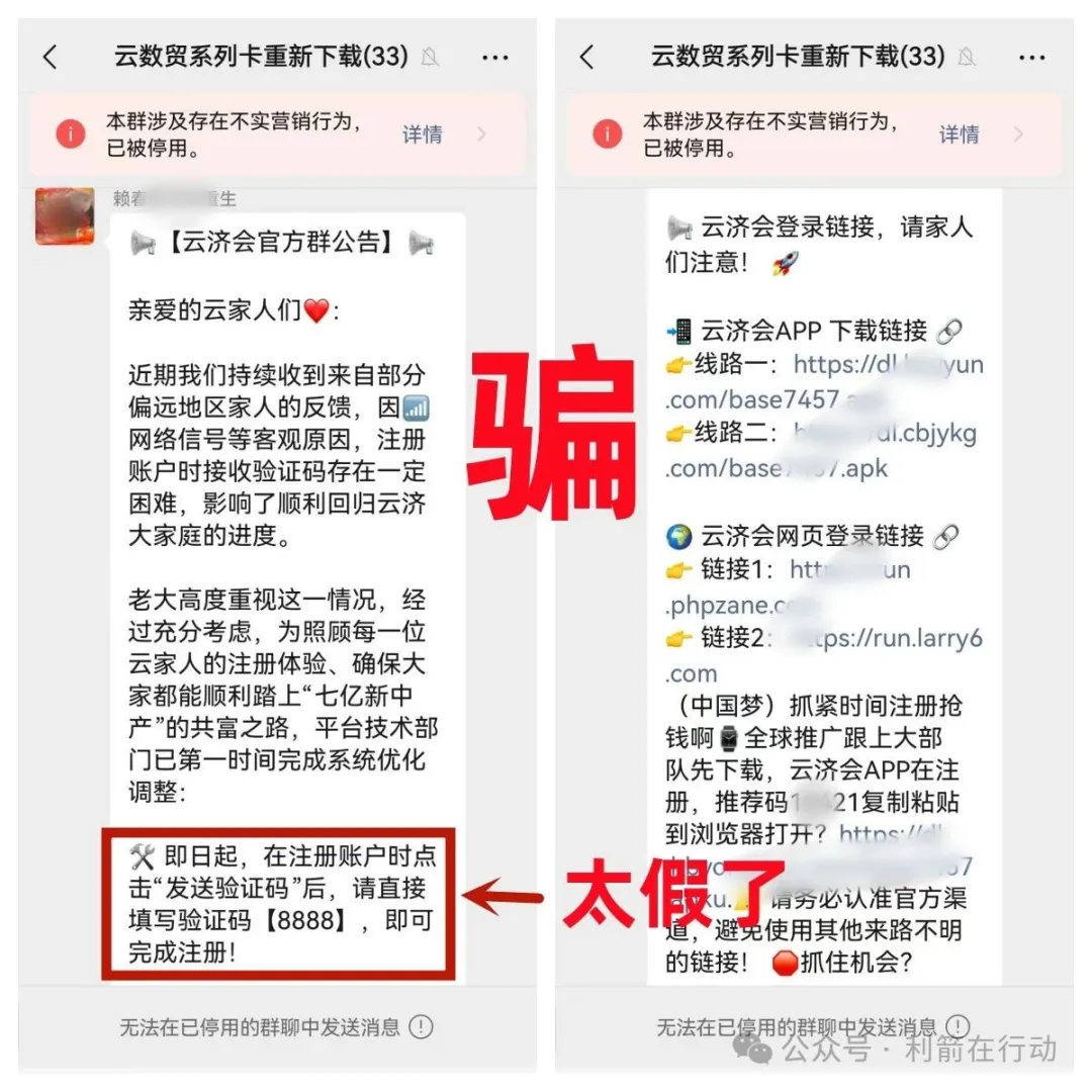 警惕！这12个虚假项目与传销组织，别被骗了！-一洼田