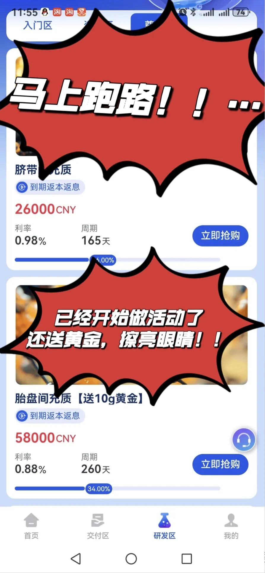 香港维尔利资金盘马上就要跑路了！！！-一洼田