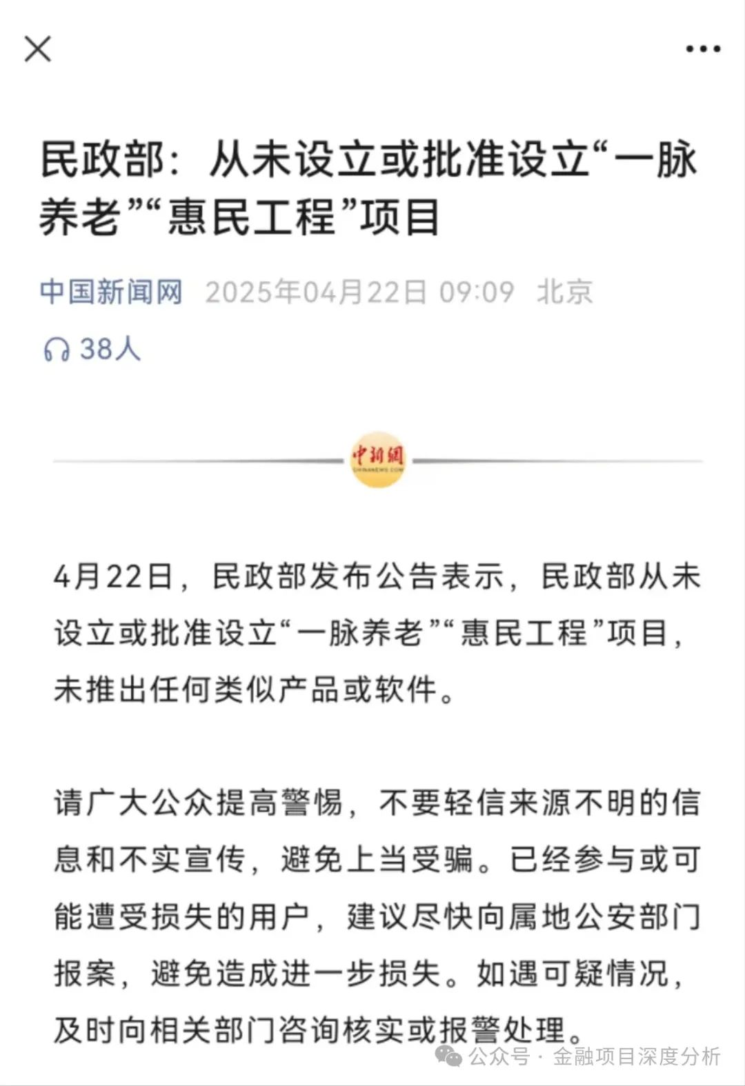 6月24号最新26个崩盘跑路和即将出事的项目平台!-一洼田