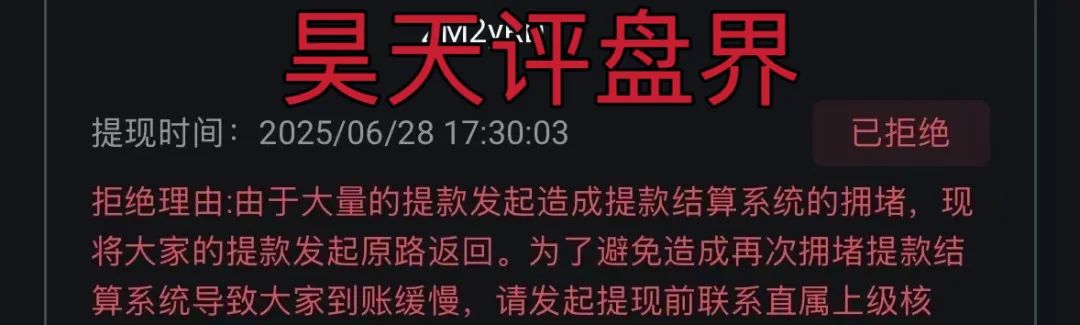 荣辉资产（BXO交易所）合约跟单类资金盘骗局，操盘手圈钱过亿，8万会员，已经崩盘不能提现，切勿被二次收割！-一洼田