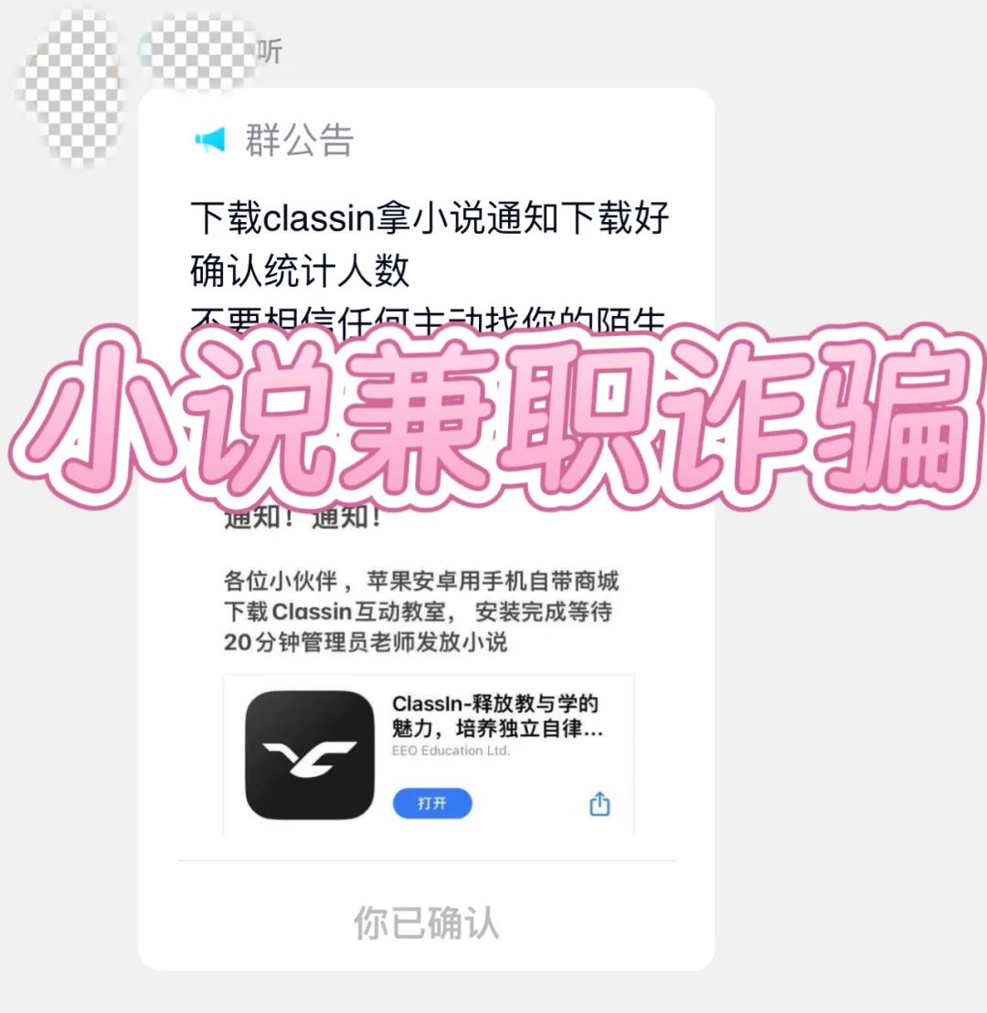 “小说文章审核员”兼职？别再干了！-一洼田