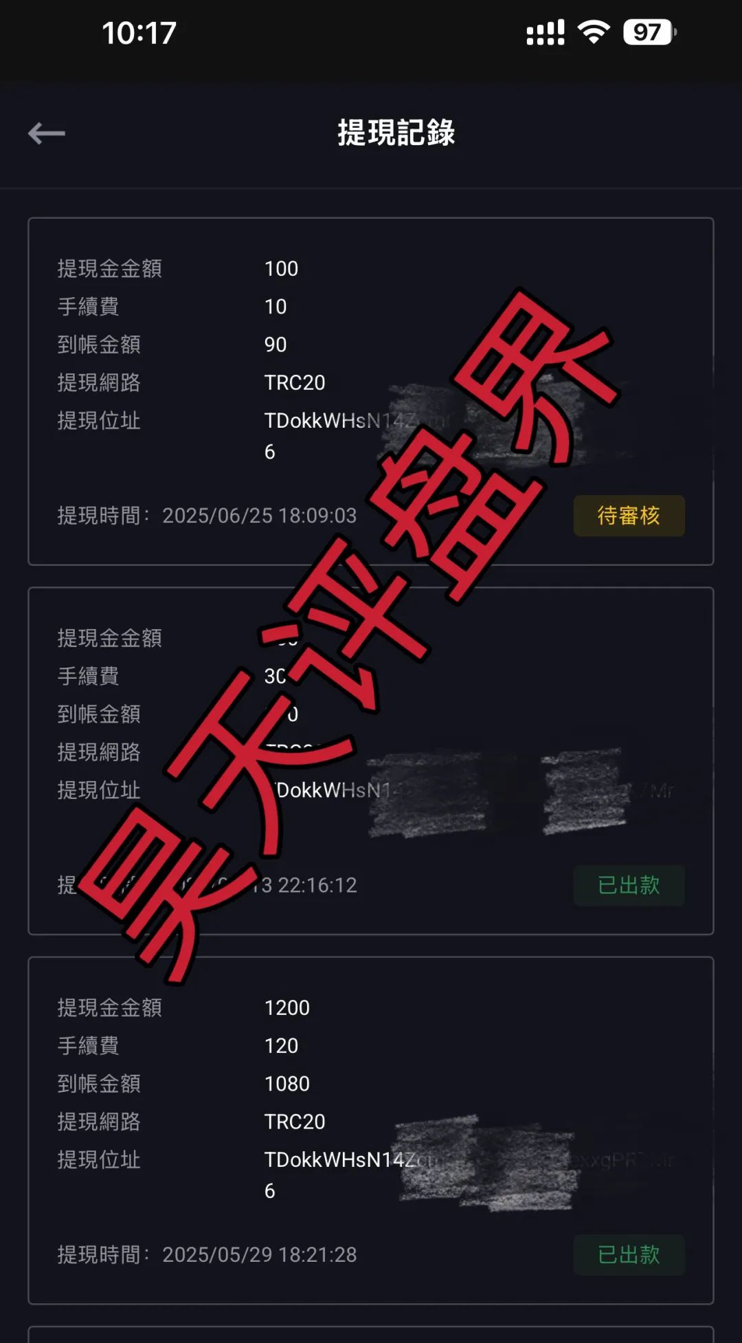 DGCX鑫慷嘉交易所，25号以后全部提现不到账，操盘手圈钱过百亿，180万会员，已经彻底崩盘跑路了！-一洼田