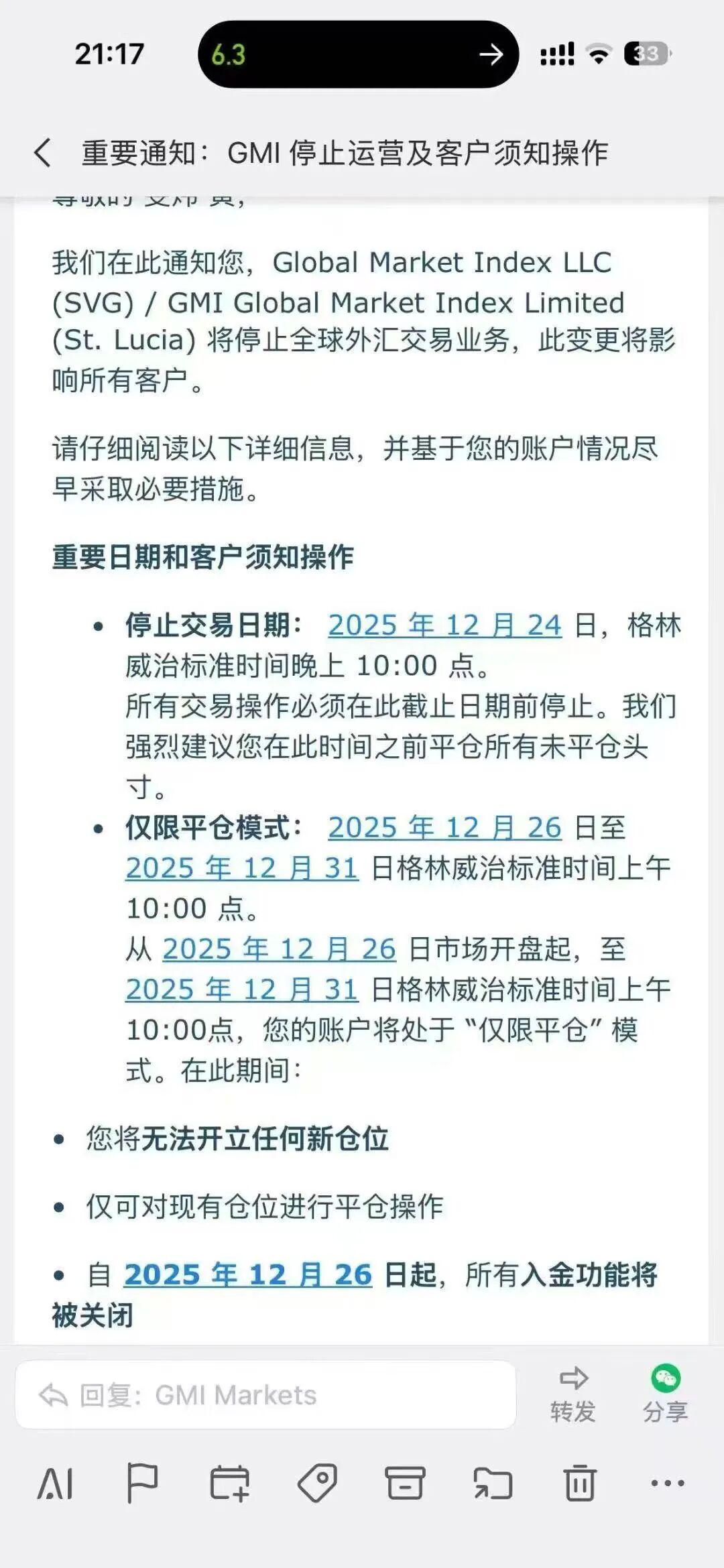 突发:GMI良性退出全球市场!请及时出金!-一洼田