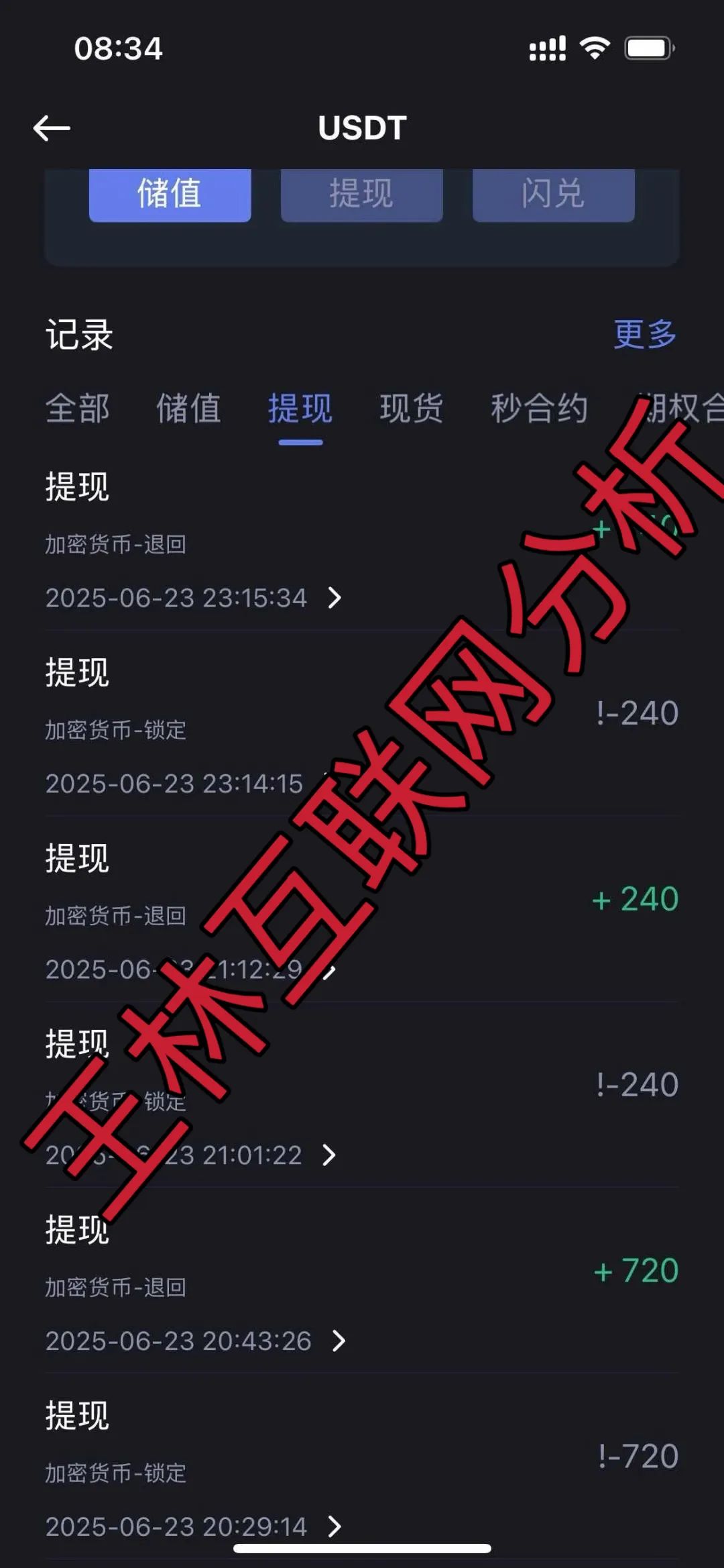 6月24日最新资金盘项目骗局曝光，澳门辉煌火炬联盟集团随时可能卷钱跑路！-一洼田