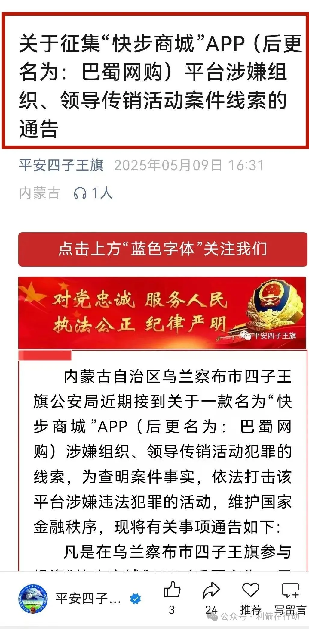 赶紧远离！6月这14个互联网项目涉嫌传销、诈骗、洗钱，别被骗了！-一洼田