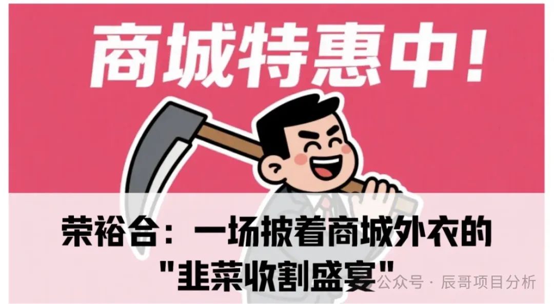 【曝光】荣裕合资金盘骗局,操盘手圈钱过亿,投资者血本无归,马上崩盘!-一洼田