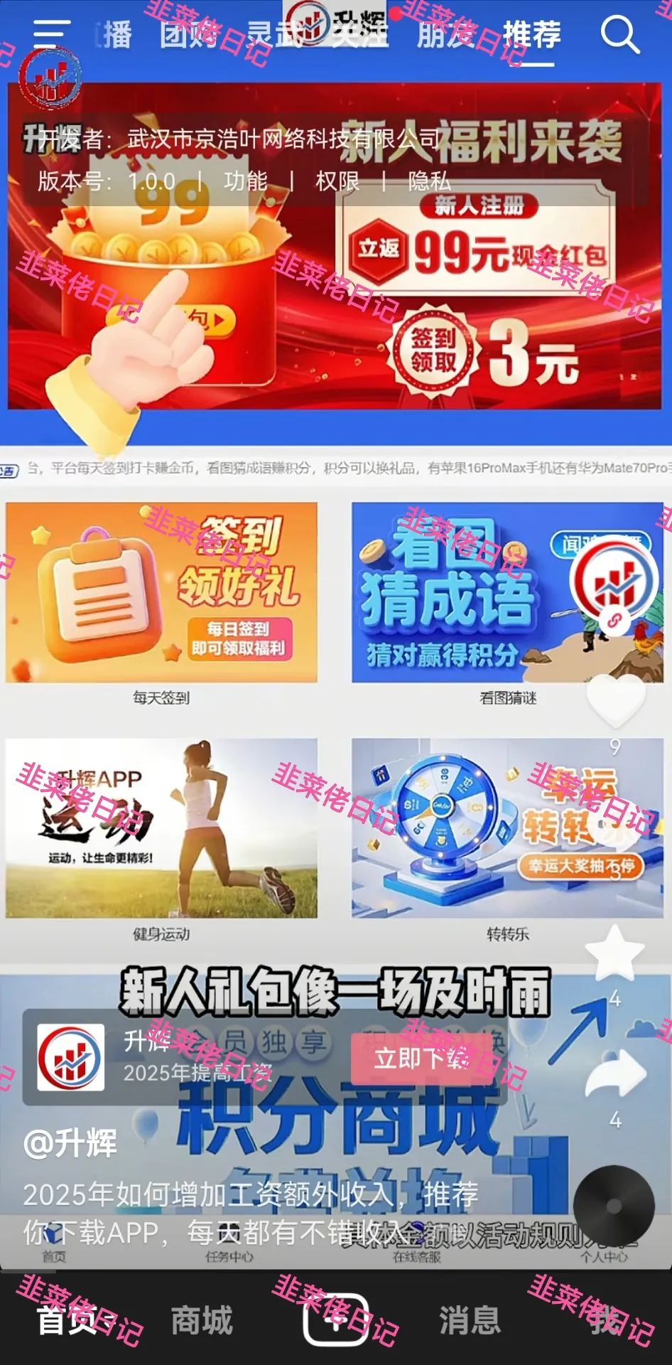 172.最新资金盘项目骗局曝光,随时可能卷钱跑路-一洼田