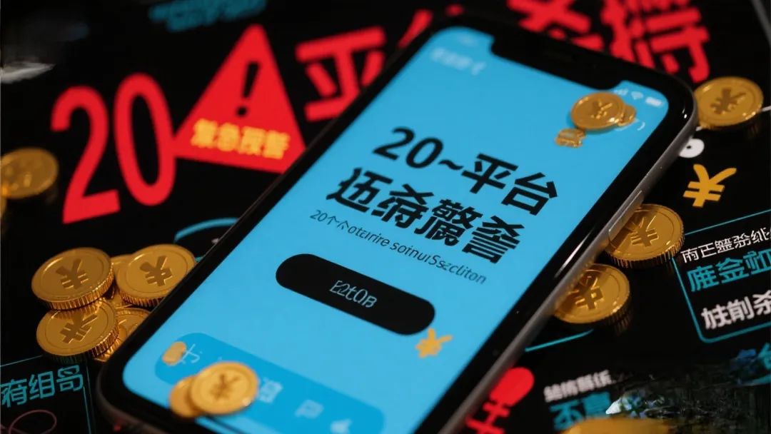 警惕 20个被曝光的资金盘传销虚拟币骗局平台骗局,马上要跑路了-一洼田