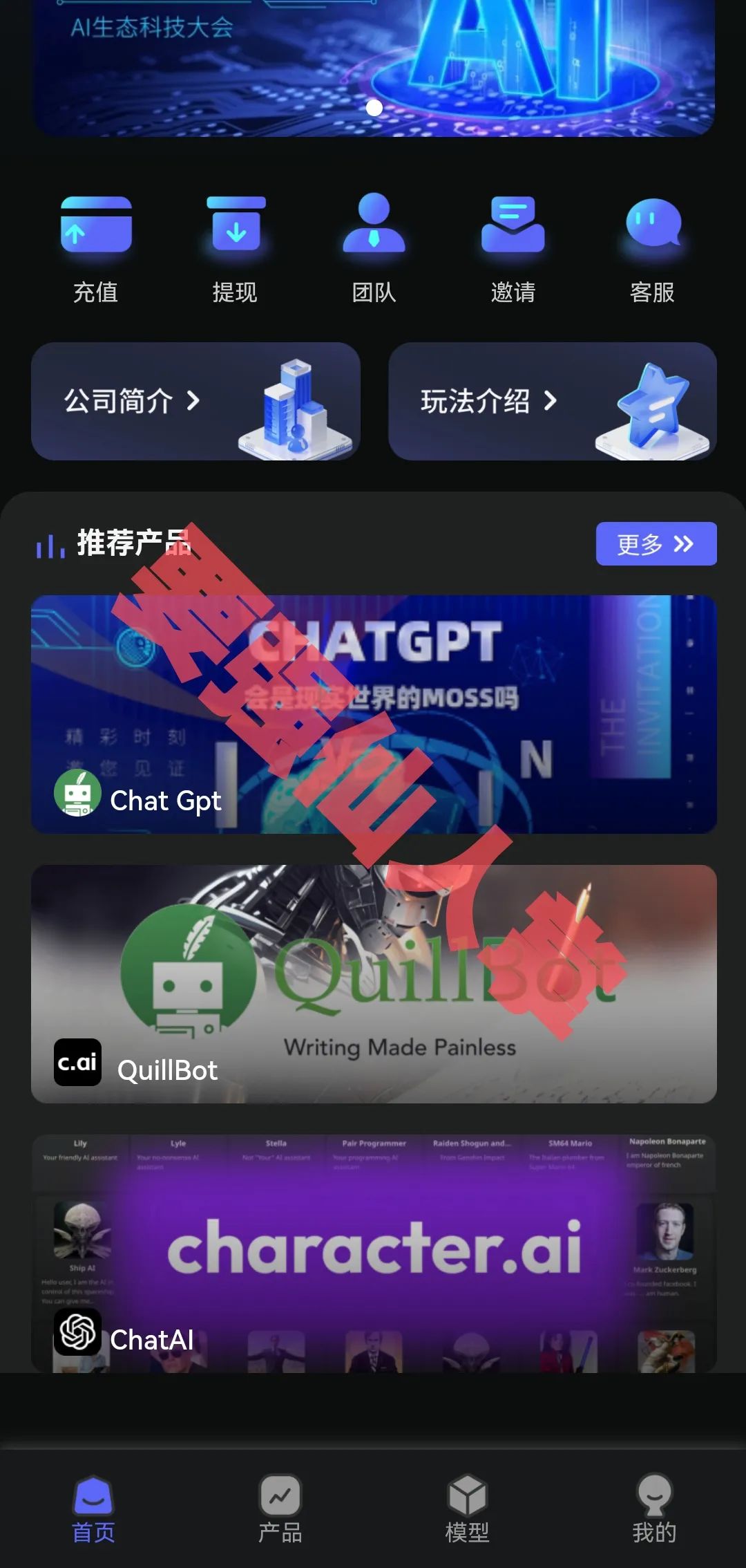 【星链Ai】又是一个短命盘的骗局，还在参与的人抓紧时间撤离-一洼田