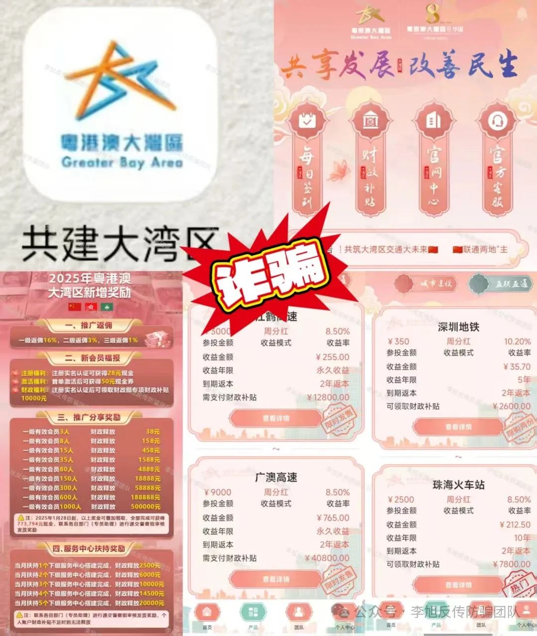6月25日最新资金盘项目骗局曝光，随时可能卷钱跑路！-一洼田