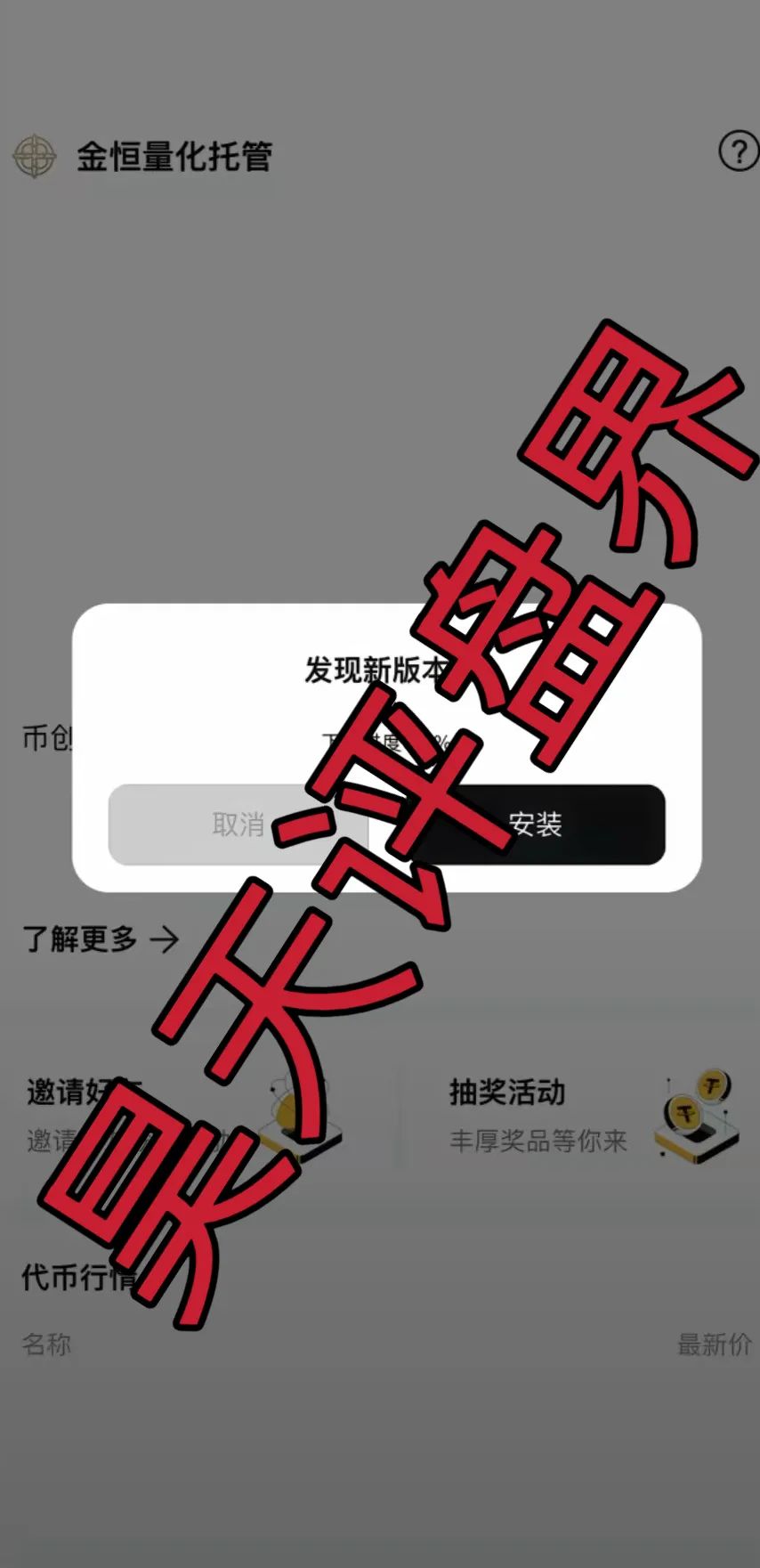 【6月爆料】昊天带你盘点近几天已经崩盘跑路和即将崩盘跑路的资金盘骗局，请远离资金盘！-一洼田