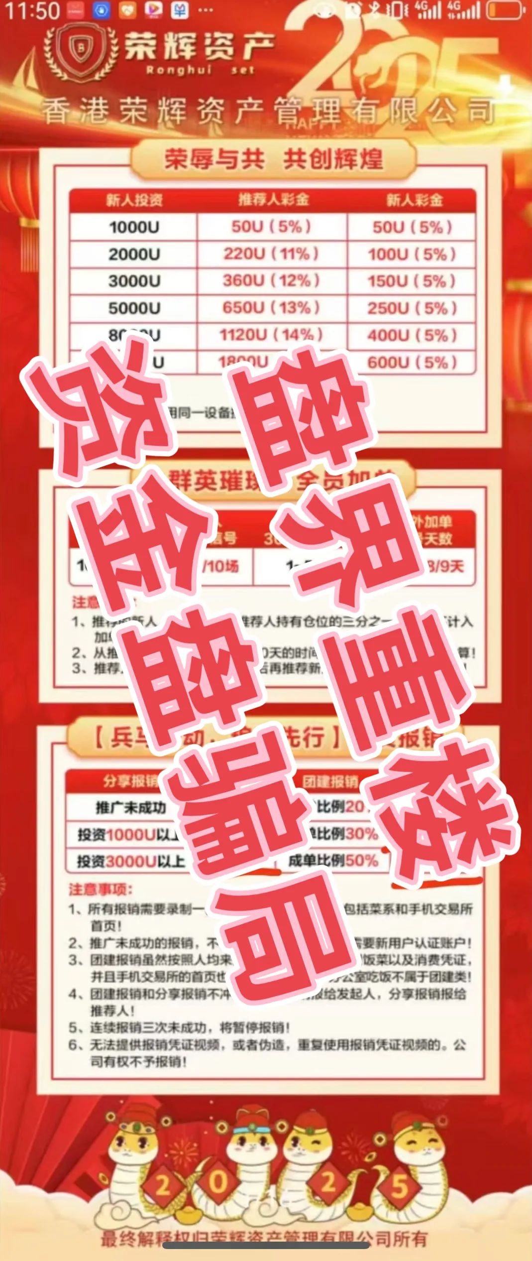 荣辉资产（BXO交易所）合约跟单类资金盘骗局，开始大量单割会员，即将崩盘跑路！-一洼田