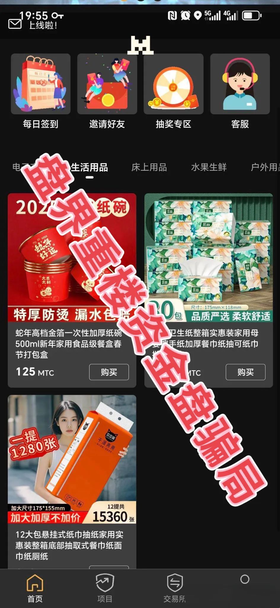 mistral （米斯特）分红类资金盘骗局，u进u出的骗局，打着ai视频的噱头的骗局，高度预警，即将崩盘跑路！-一洼田