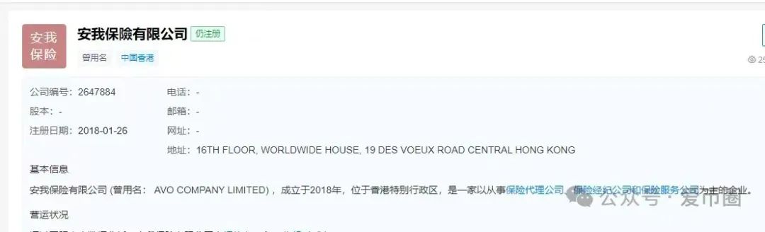 【安我股保】再次预警崩盘跑路!!!-一洼田