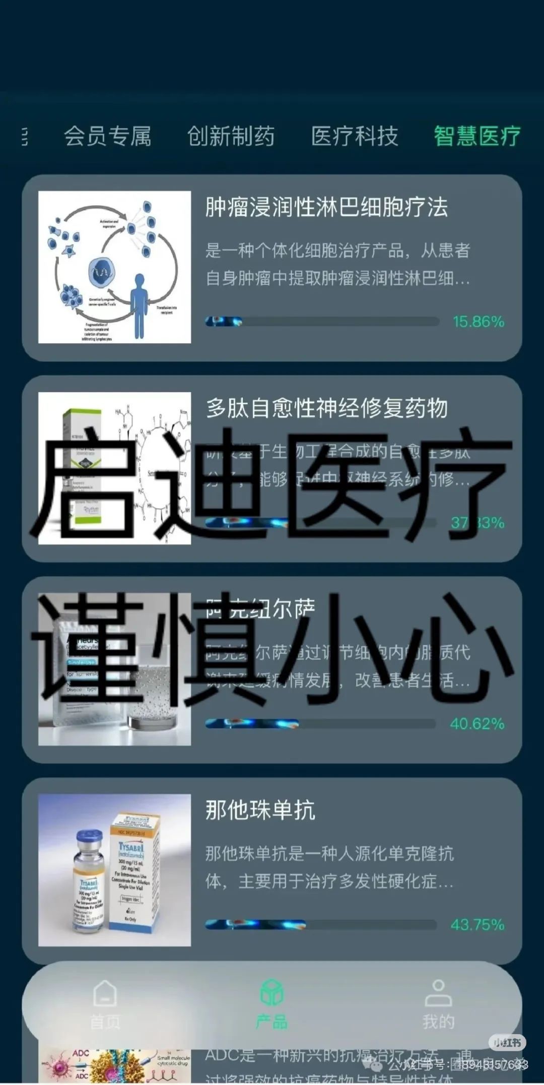 启迪医疗—未来音分红类资金盘骗局，操盘手有收割跑路迹象，临近尾声，即将崩盘跑路！-一洼田