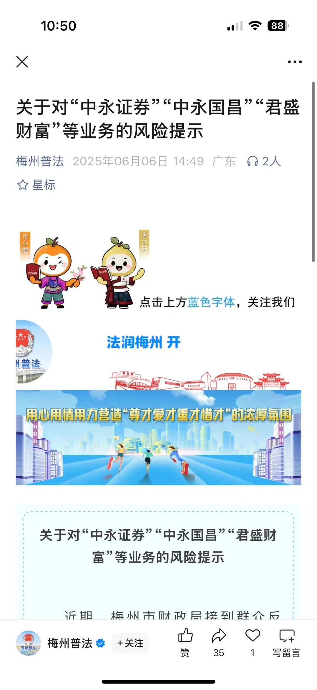 中永国昌和DGCX鑫慷嘉交易所是同一个柬埔寨诈骗园区的资金盘骗局,办公室都在一个楼层,多地警方发布预警,高度预警,即将崩盘跑路!-一洼田