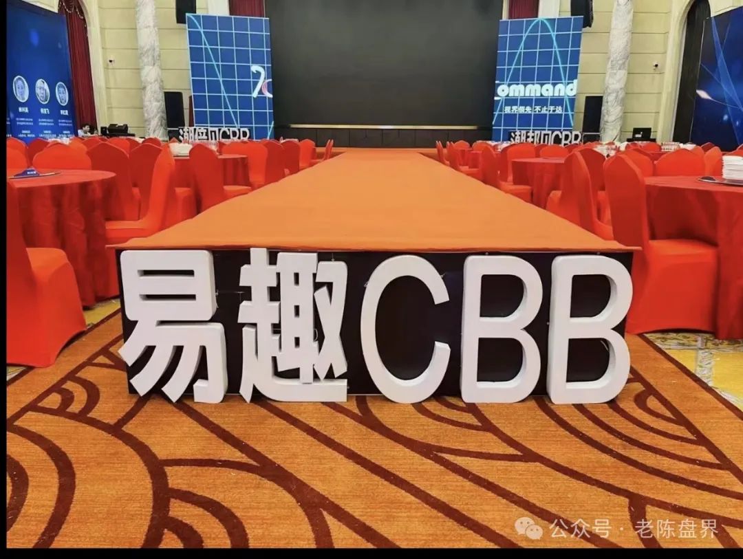 易趣CBB后台泡沫过亿,大量单割会员,即将崩盘!-一洼田