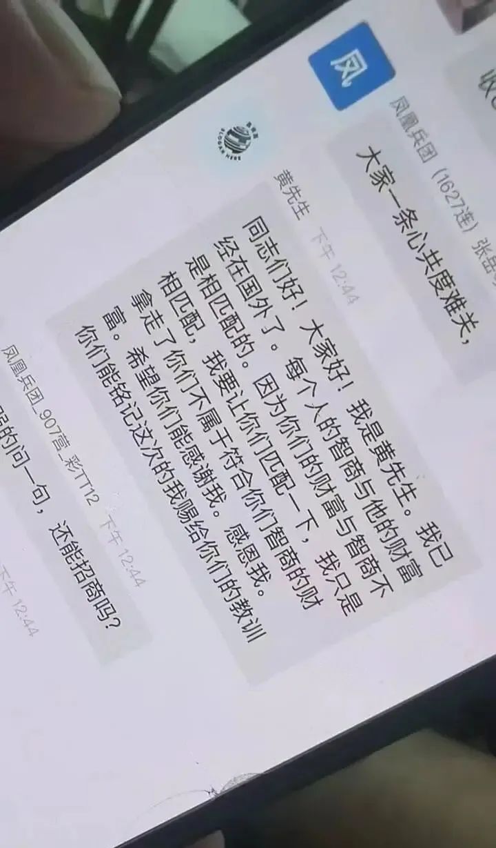 【曝光】最新整理跑路或即将崩盘跑路的资金盘骗局。-一洼田