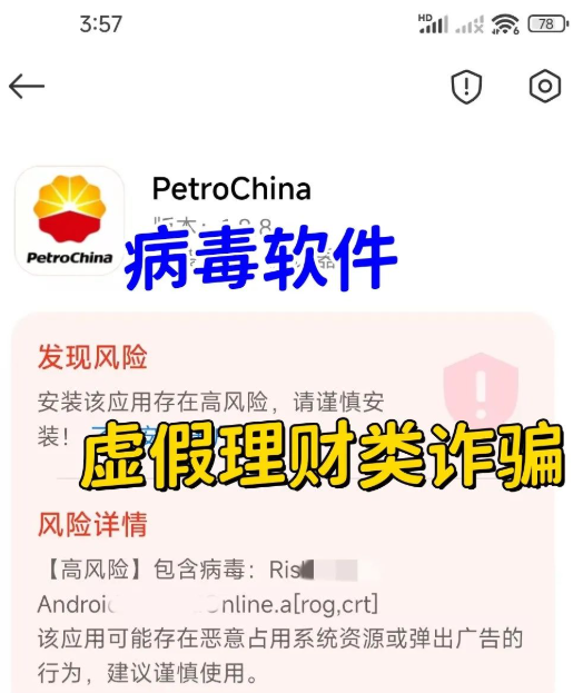 AS拆分盘数据平移，疑似崩盘前奏！警惕这13个项目，涉嫌传销、套牌诈骗，遇到请远离！-一洼田