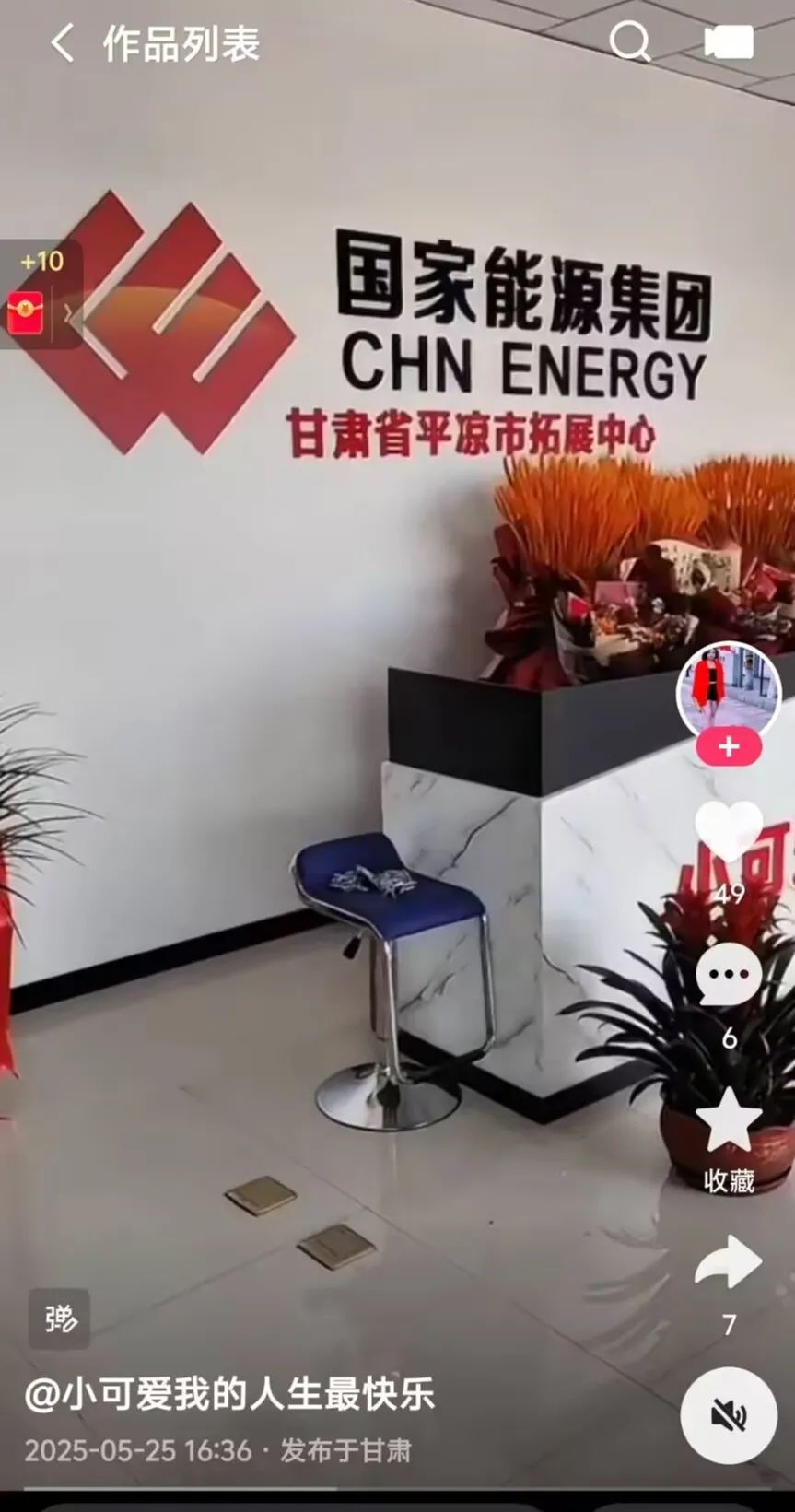 国家能源集团“拓展中心”真的吗?国能集团发布严正声明!-一洼田