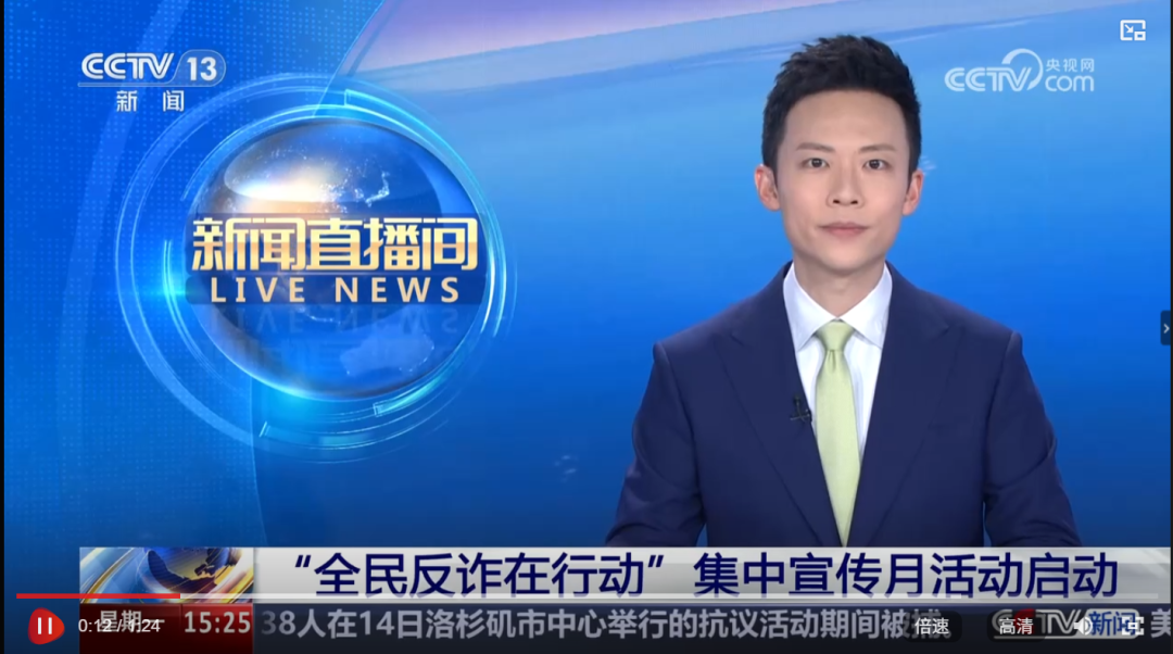 公安部：2024年570余名诈骗集团幕后“金主”、头目和骨干落网，破获诈骗案件29.4万起！拦截涉诈资金逾3000亿元！-一洼田