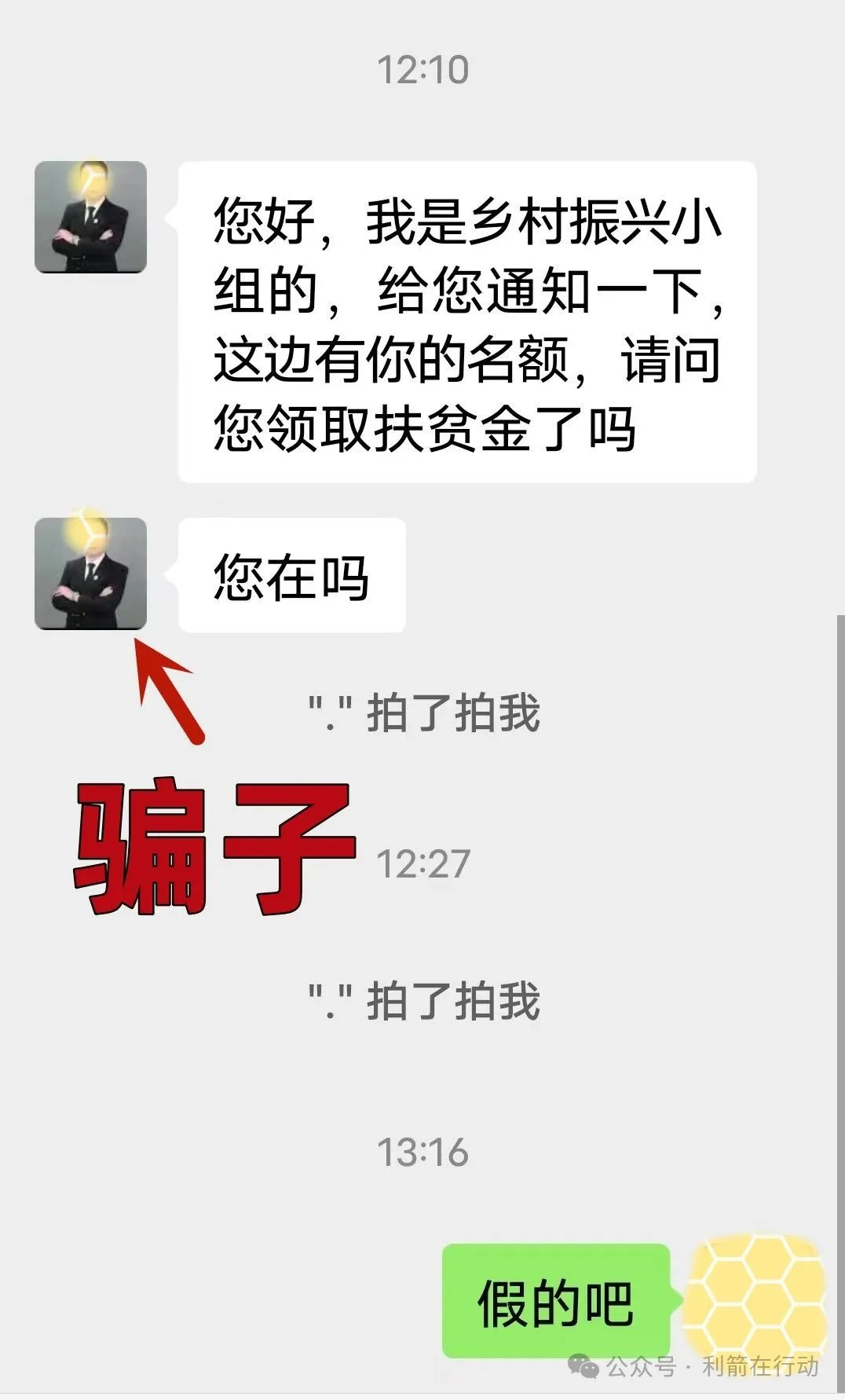 这37个互联网项目都是骗局,有的刚跑路,请提高警惕,别中了骗子的圈套!-一洼田