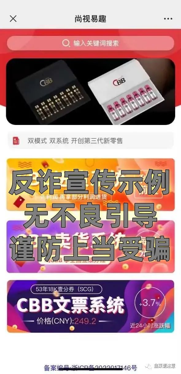 易趣CBB资金盘需警惕，小心泡沫一场空-一洼田