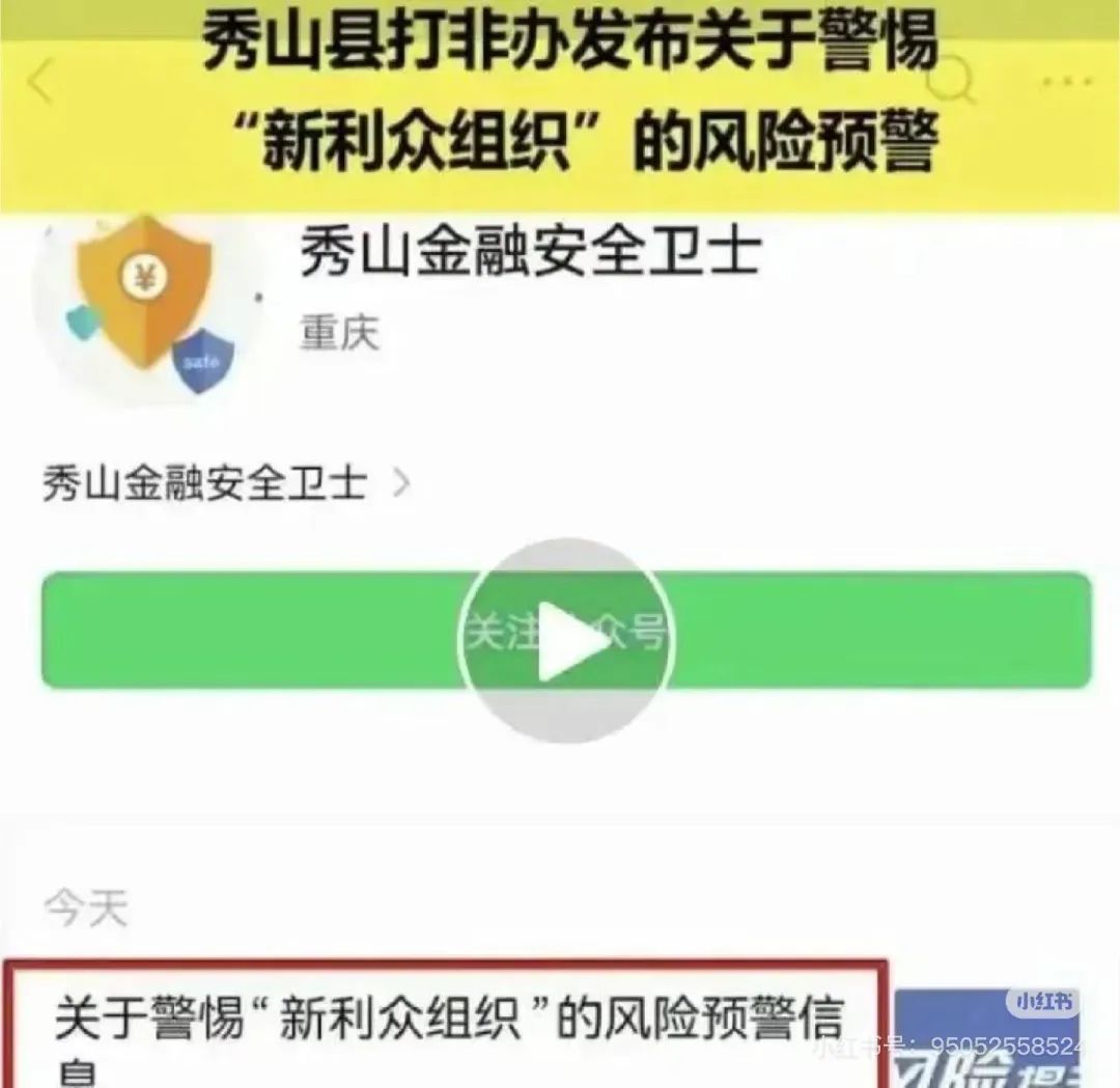 新利众⁽鑫佰利⁾已被警方通报，即将崩盘-一洼田