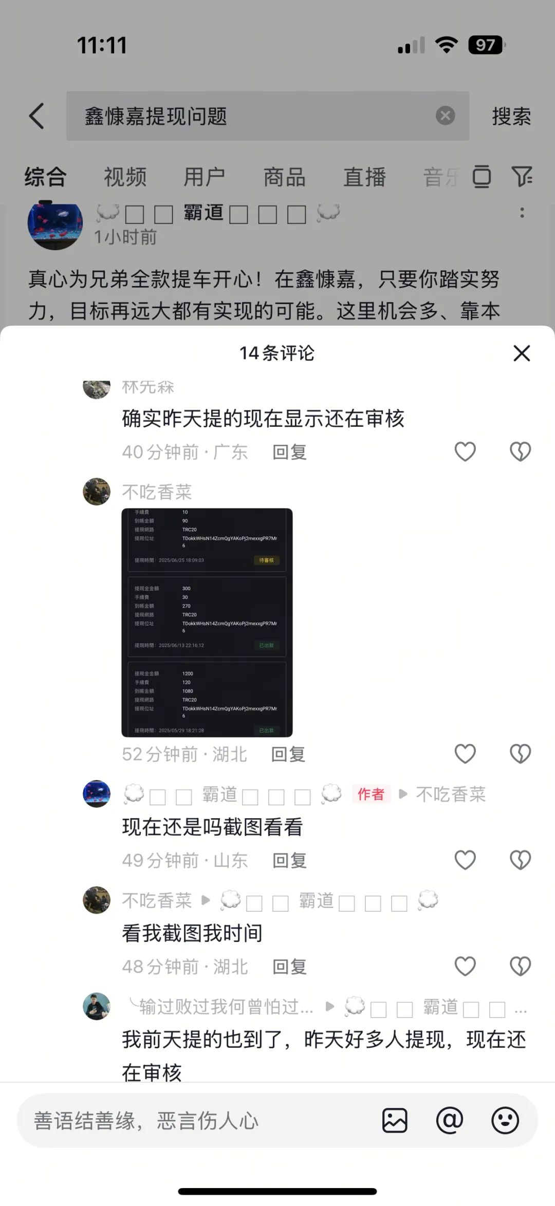 6月26日最新资金盘项目骗局曝光,鑫慷嘉交易所随时可能卷钱跑路!-一洼田