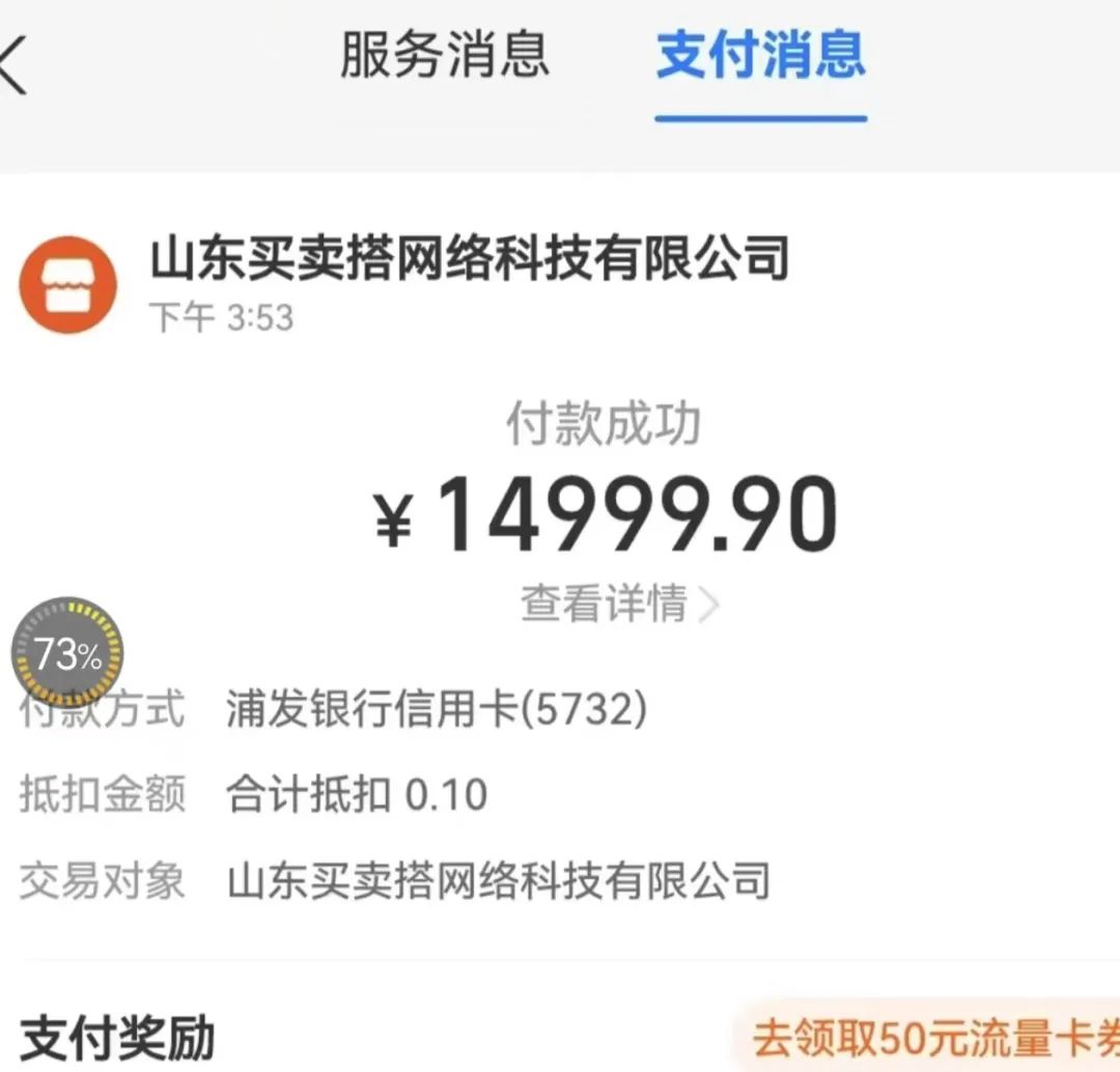 买卖搭商城骗局+原始股骗局崩盘在即,请速速报警讨回血汗钱!!-一洼田