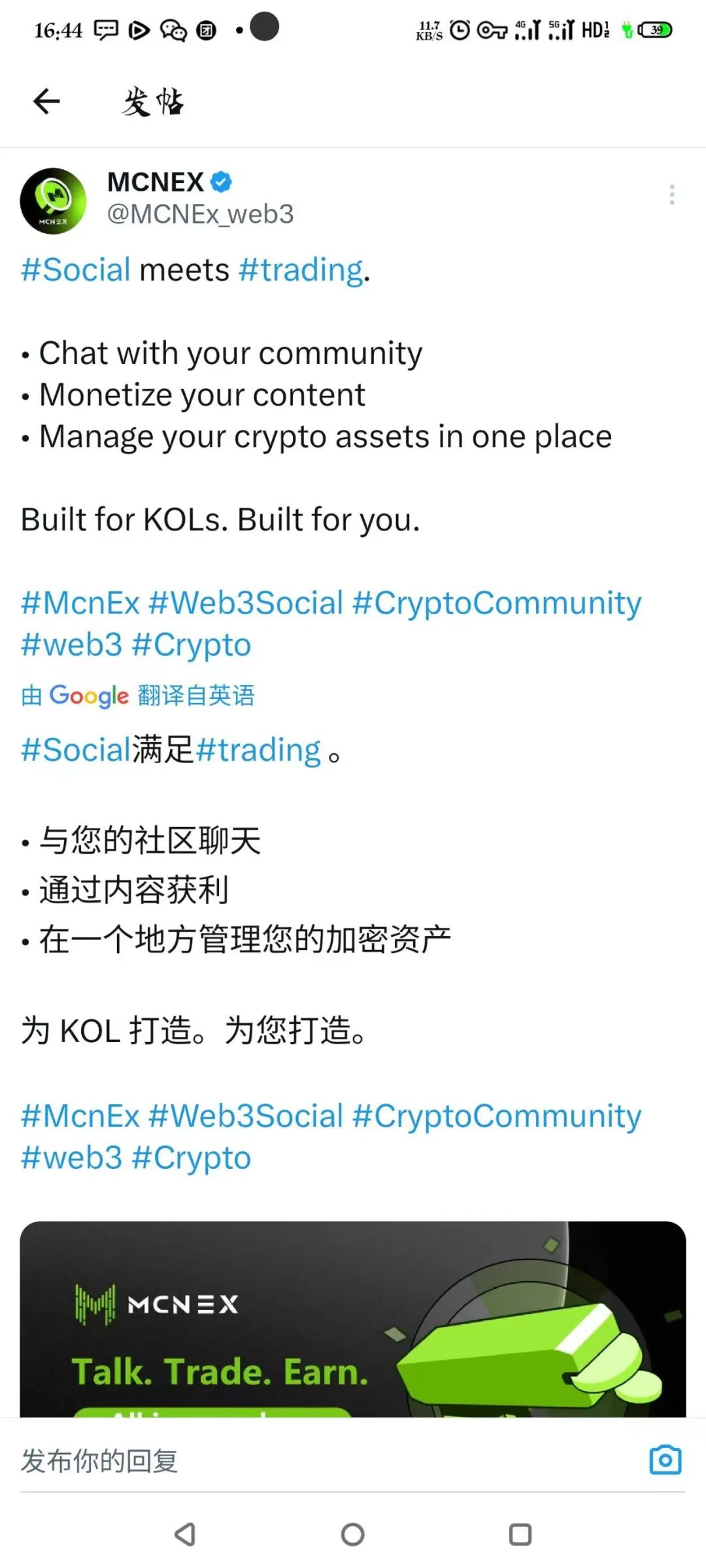 曝光MCNGlobal.pdf集团KOL Flyra协议McnEx即将火爆上线-一洼田