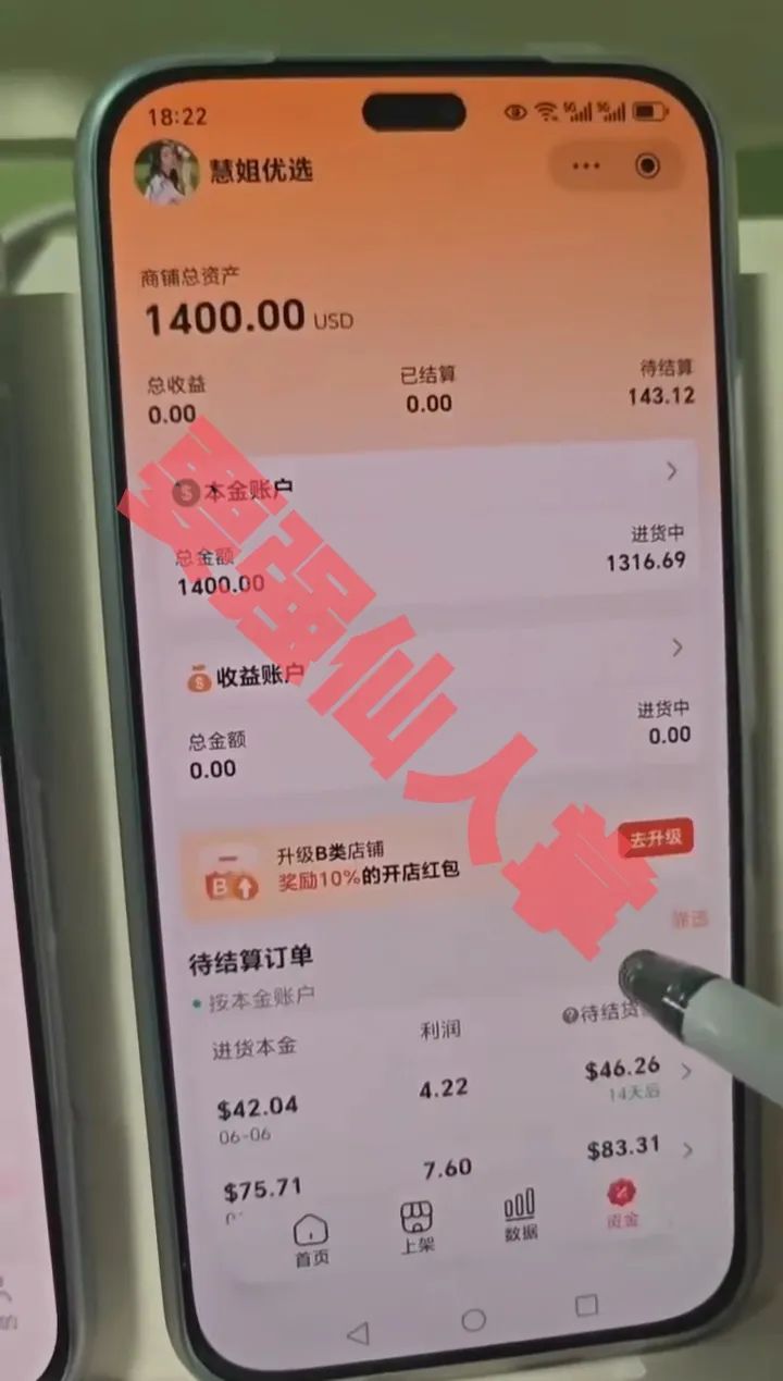 【优哩哩曝光】跨境电商,是资金盘吗?是诈骗吗?-一洼田