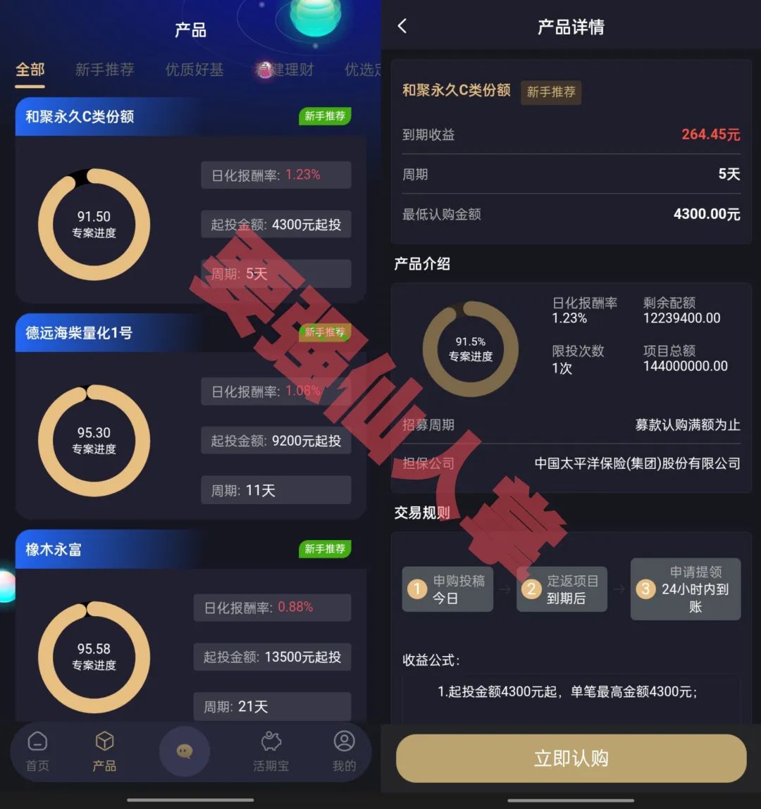 【启明创投】警惕高收益诱饵，别让你的钱打水漂-一洼田