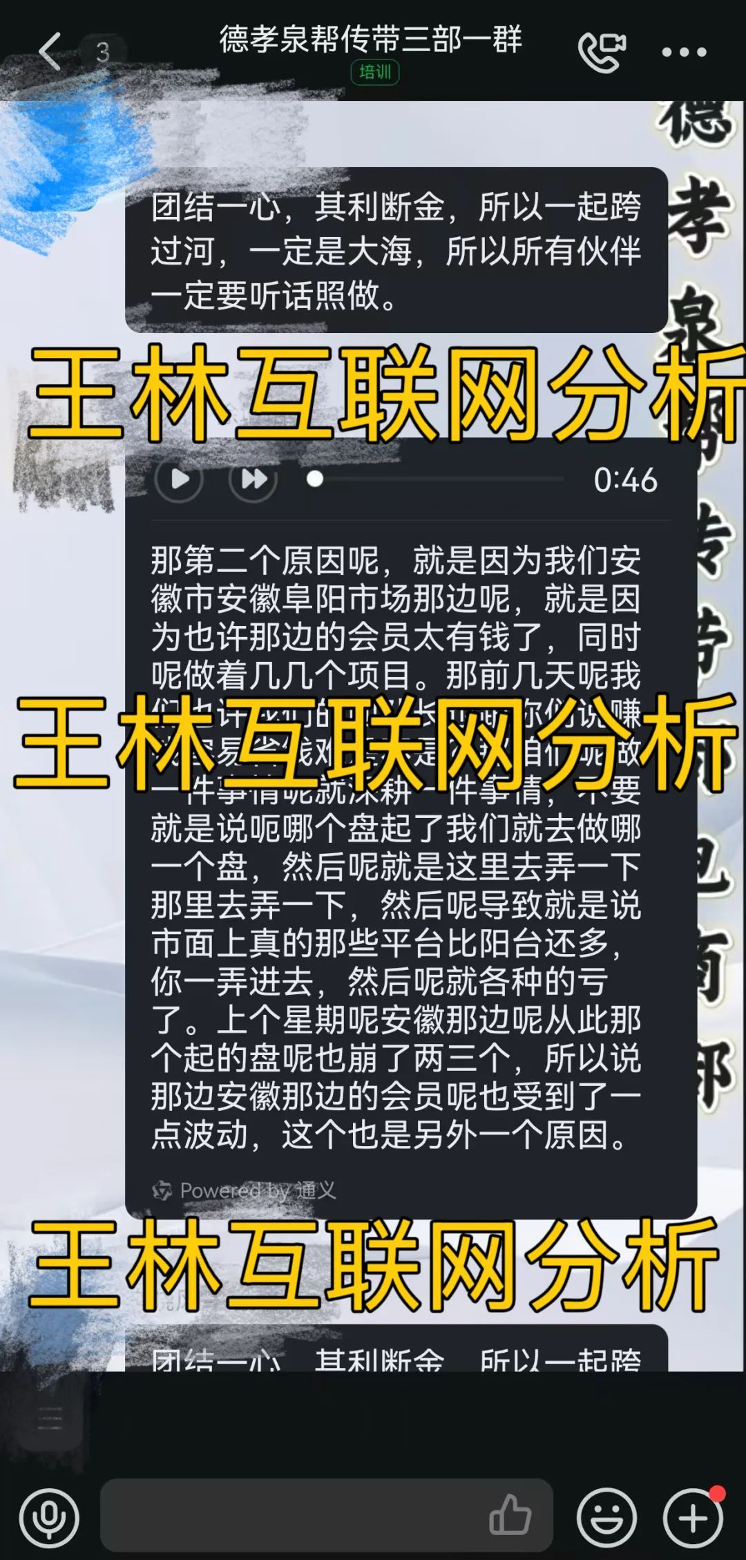 6月22日最新资金盘项目骗局曝光，德孝泉互助盘随时可能卷钱跑路！-一洼田