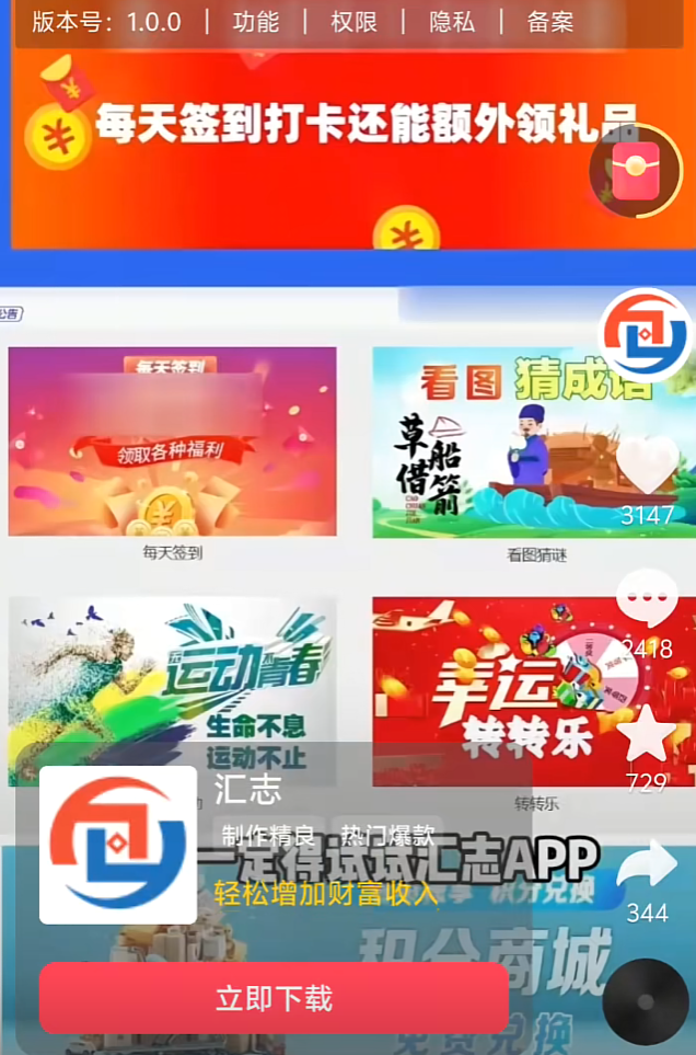 汇志分红资金盘骗局揭秘：汇志APP里面投资理财可靠吗？分红诈骗盘！-一洼田