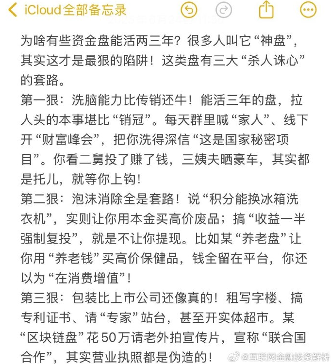 活越久的资金盘,割起韭菜越狠!大饼的牛市行情还在不在?京东商标这个盘子要跑了!-一洼田