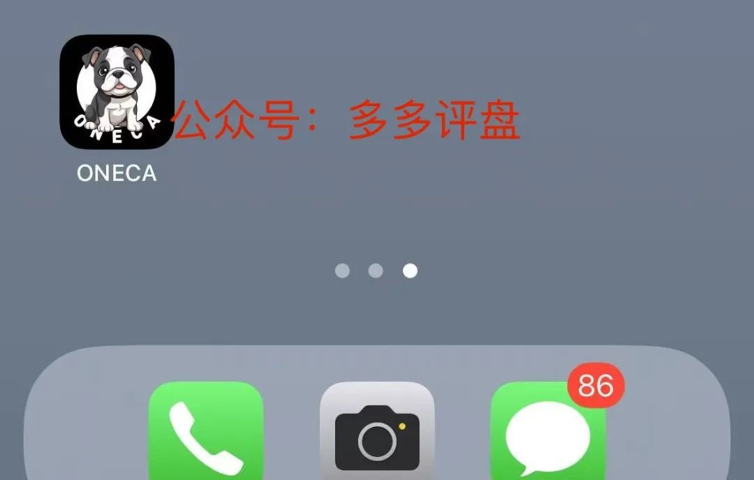 【oneca】诈骗资金盘项目，现已单割，抓紧下车！！！-一洼田