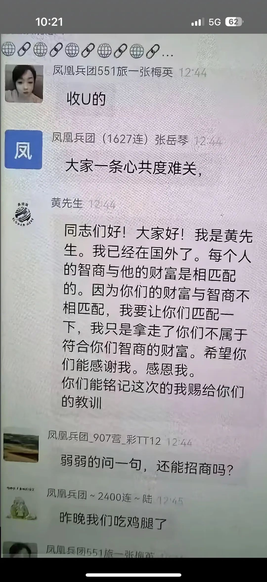 6月29日最新资金盘项目骗局曝光,DGCX鑫慷嘉交易所随时可能卷钱跑路!-一洼田