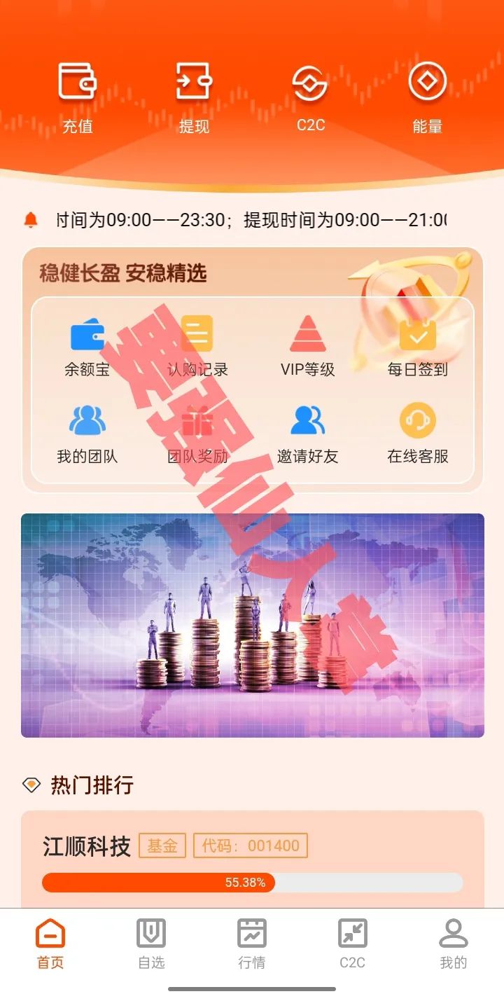 远离CVCcapital资金盘!天上不会掉馅饼,贪婪是引你入局的诱饵-一洼田