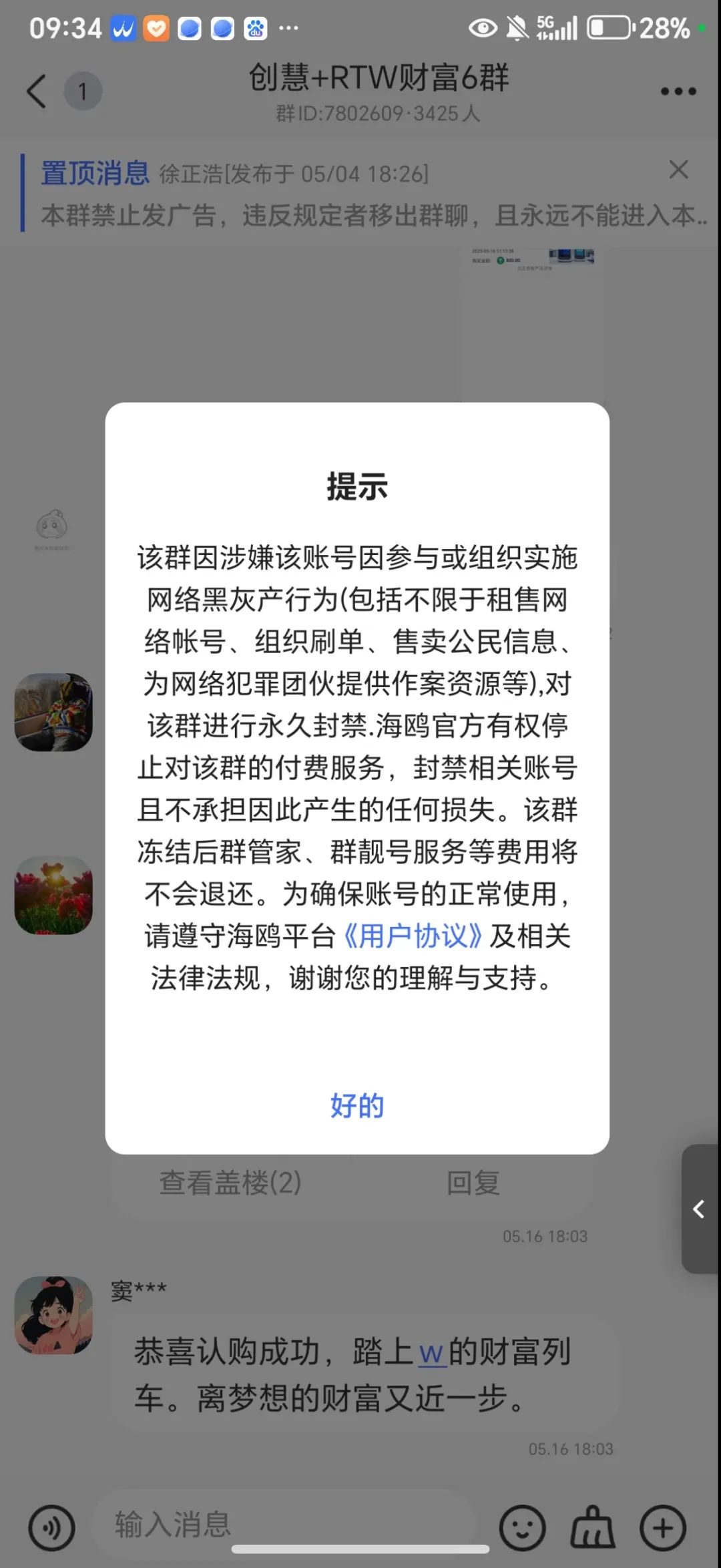 6月2日最新资金盘项目骗局曝光，创慧RTW、法通保险随时可能卷钱跑路！-一洼田