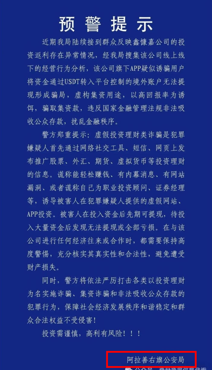 鑫慷嘉大数据dgxc最新反诈消息：多地政府、公安发布的新闻公告合集！（6月更新）-一洼田
