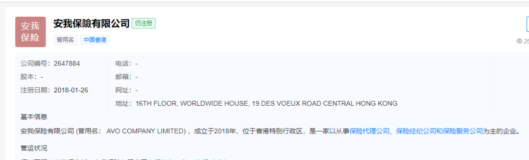 安我股保股票资金盘骗局揭秘:安我股保是资金盘吗?只赢不输不靠谱!即将崩盘,血本无归!-一洼田