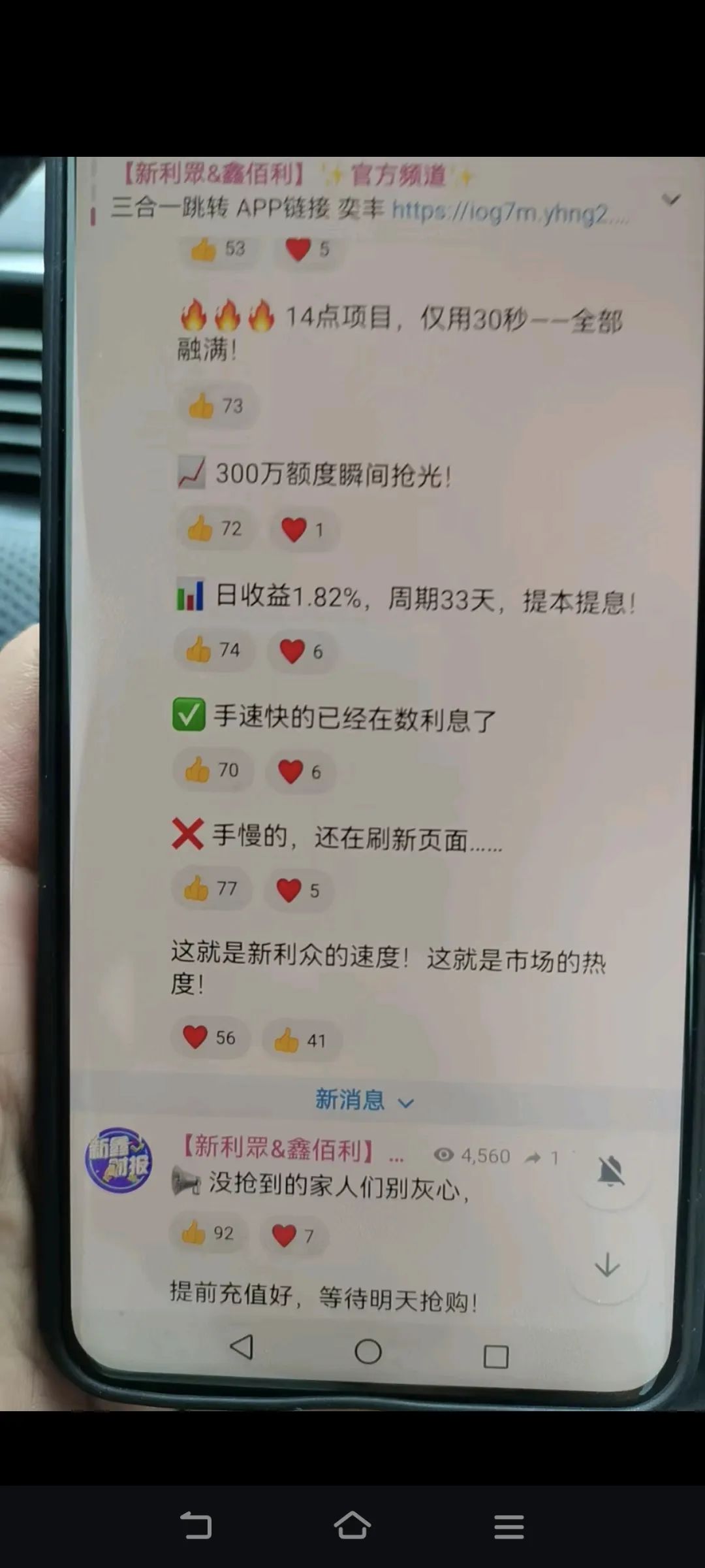 新利众 奕丰金融 即将崩盘-一洼田