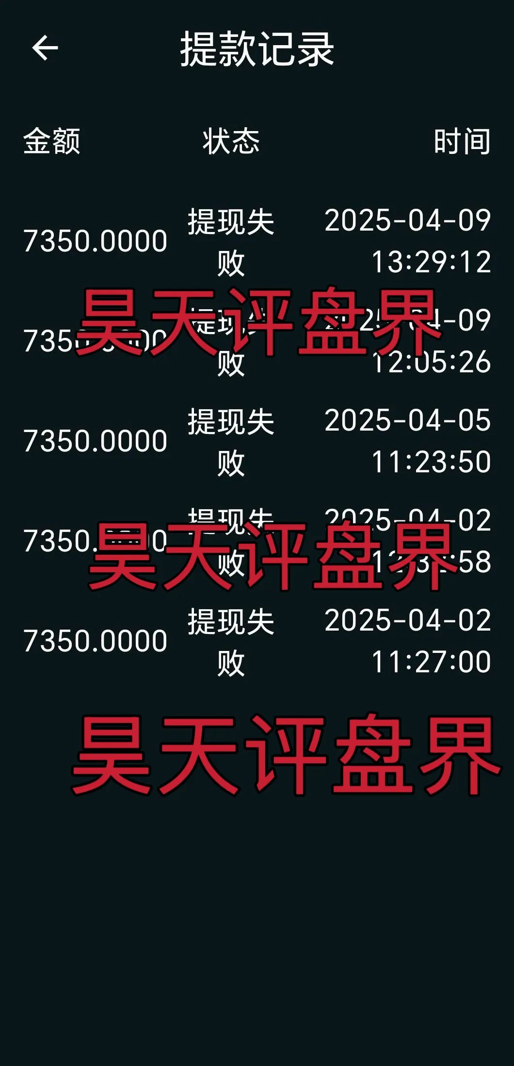 南华金融(鼎珮证劵)股票跟单类资金盘骗局,操盘手老高圈钱过亿,大量单割会员,高度预警,即将崩盘跑路!-一洼田