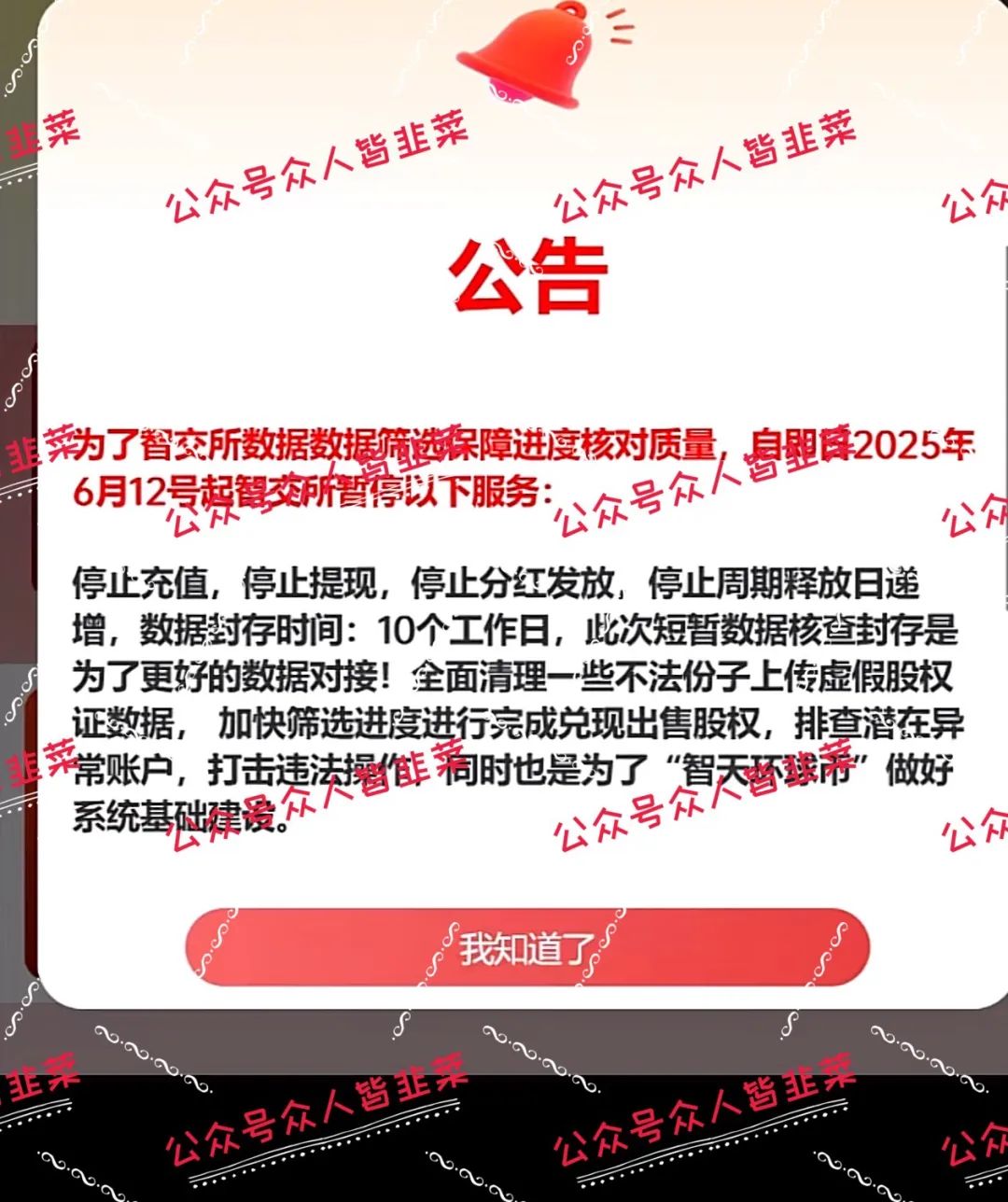 “小心崩盘跑路！这些都是诈骗资金盘项目，别再被骗！-一洼田
