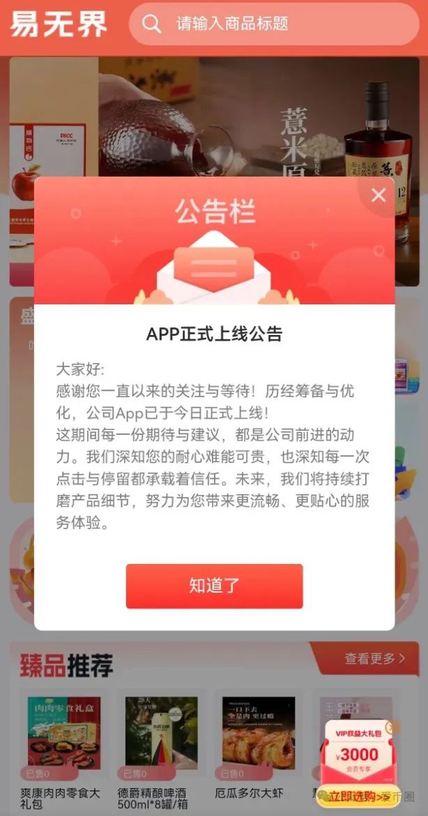 易无界抢单互助资金盘骗局,重启盘又冒充新盘开始忽悠人了,操盘手圈钱过千万,高度预警,即将崩盘跑路!-一洼田