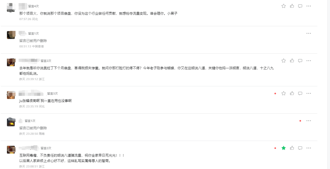 崩盘!资金盘神盘奥拉丁Origin骗局:会员达到80万以上,吸金几十亿!项目方收割完毕!-一洼田