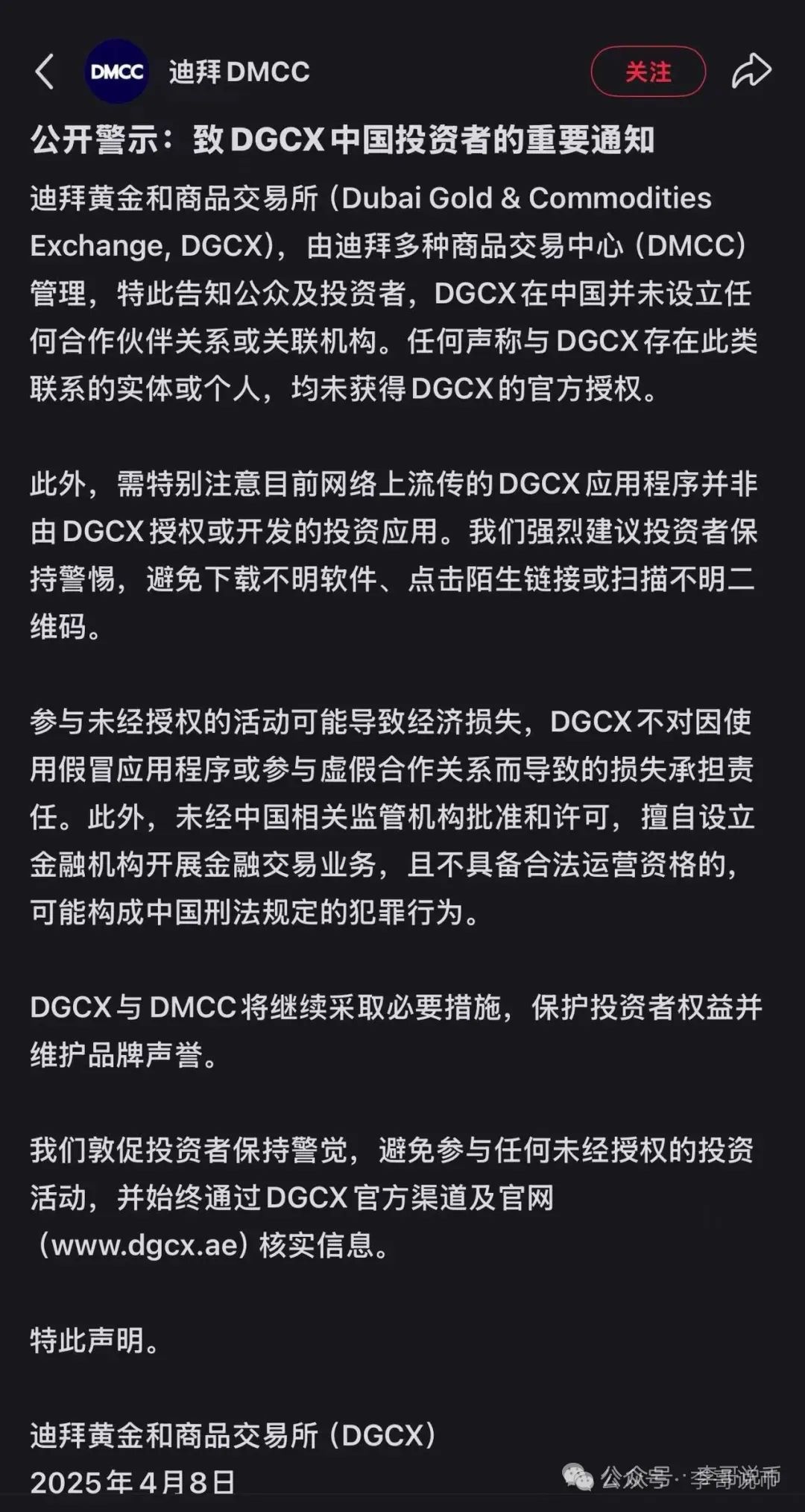 这篇文章能救你钱包!扒开鑫慷嘉的画皮,看看百亿资金盘怎么吃人不吐骨头。-一洼田