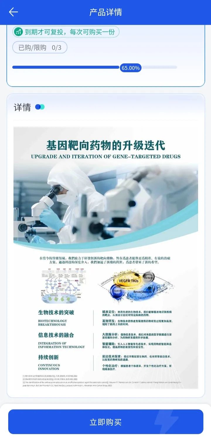 《警方介入调查香港维尔利,涉嫌非法集资或金融诈骗》-一洼田